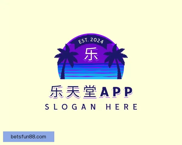 服务乐天堂APP